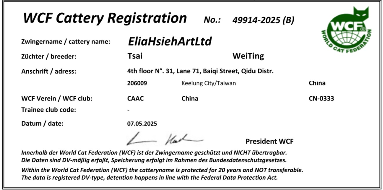 WCF 貓舍註冊